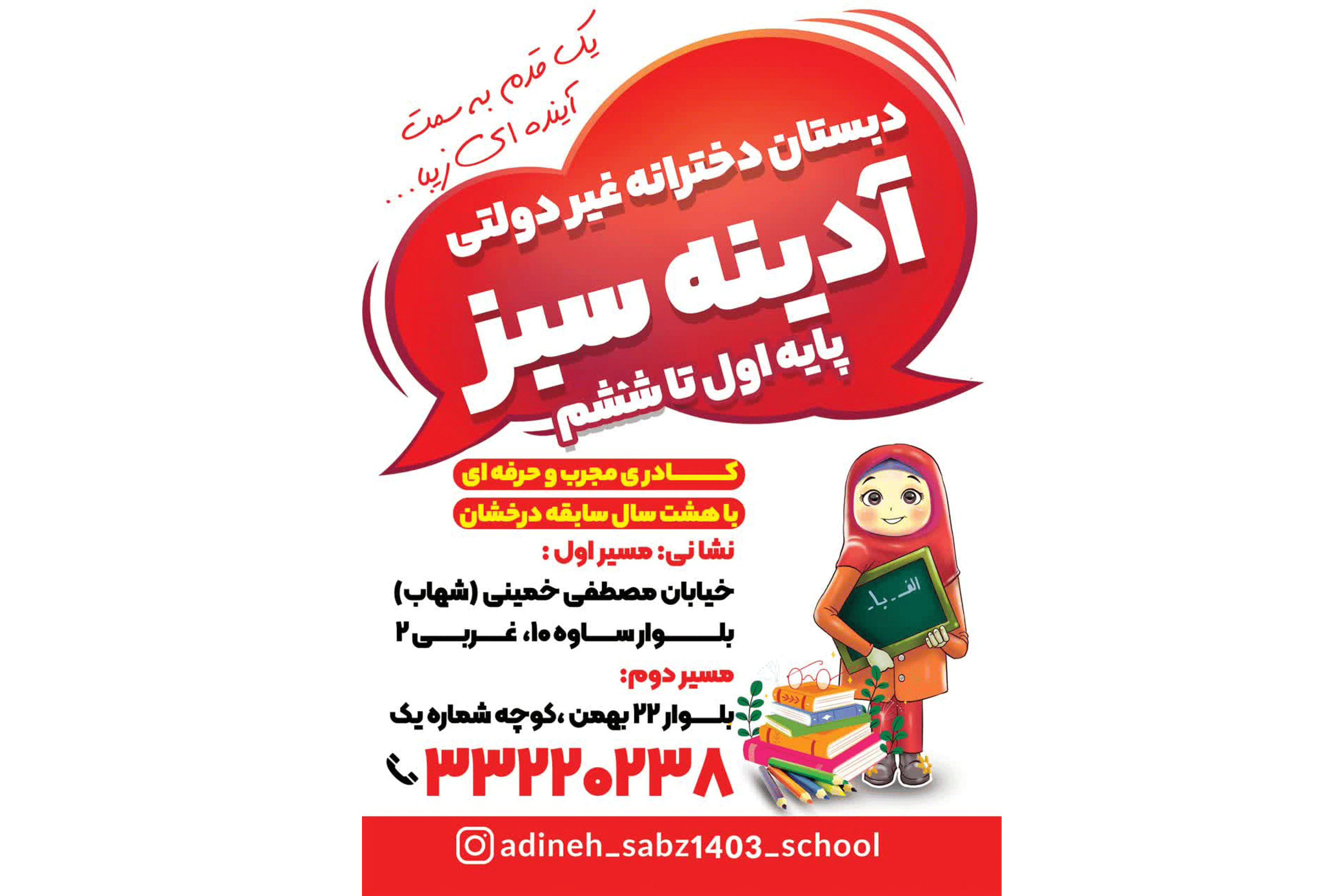 فرم ثبت نام 1406-1405